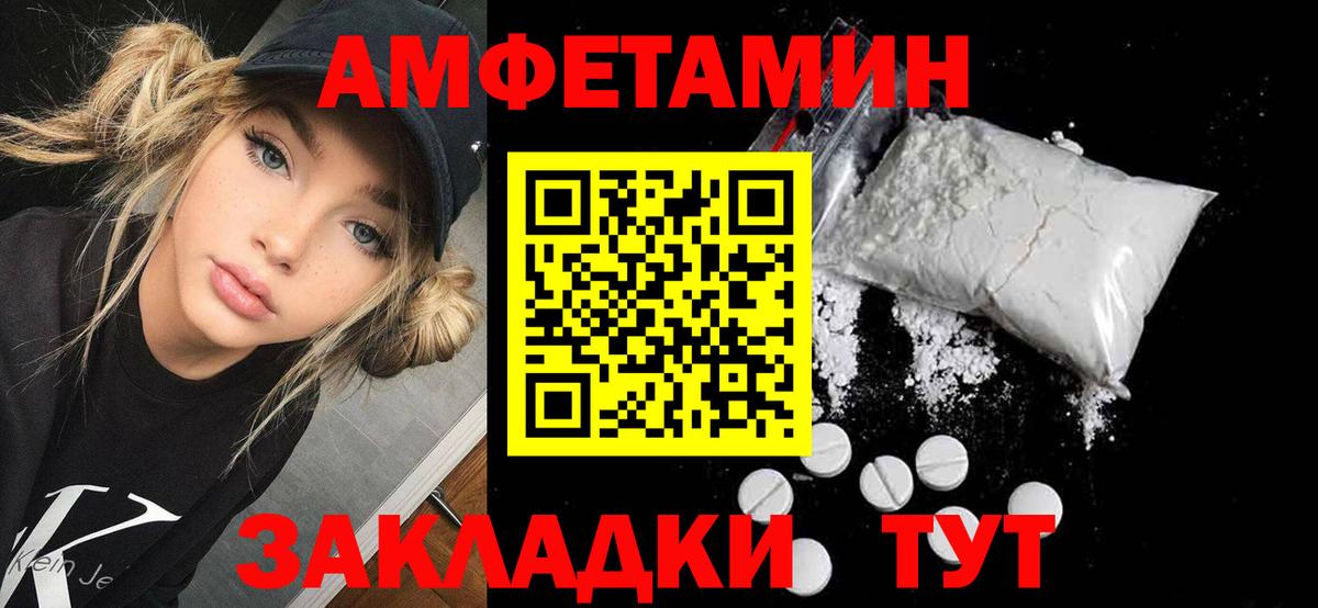 АМФ Premium Темрюк
