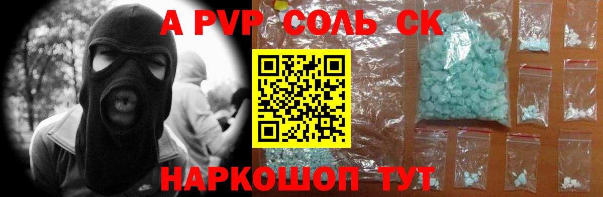 Alfa_PVP Crystall  даркнет сайт  Альфа ПВП  Темрюк  Вход с VPN 