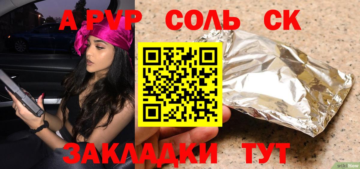Alpha-PVP СК КРИС Темрюк