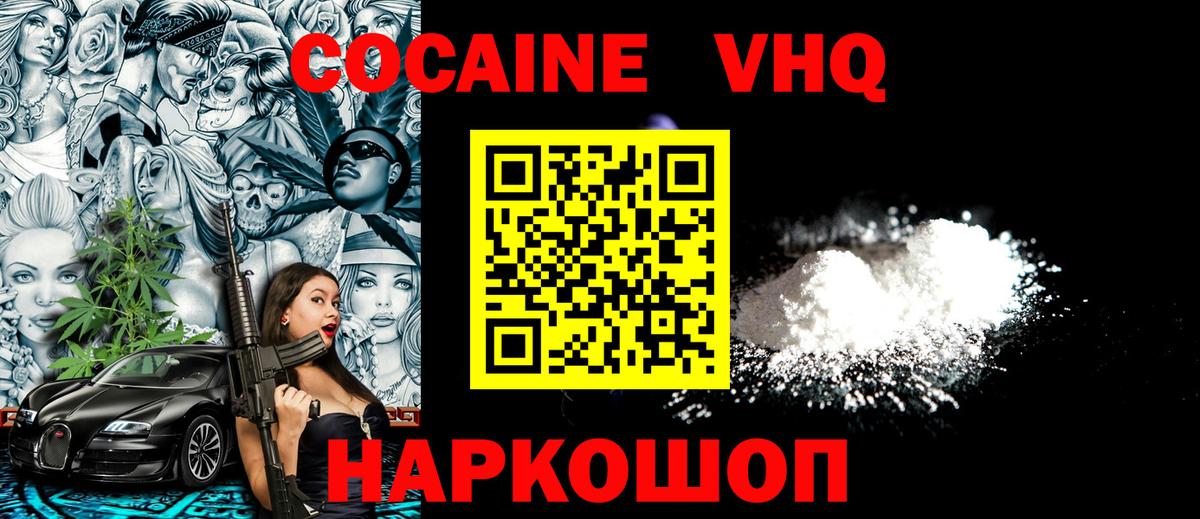 КОКАИН Columbia  купить  сайты  Темрюк  Вход с VPN  КОКАИН 99% 