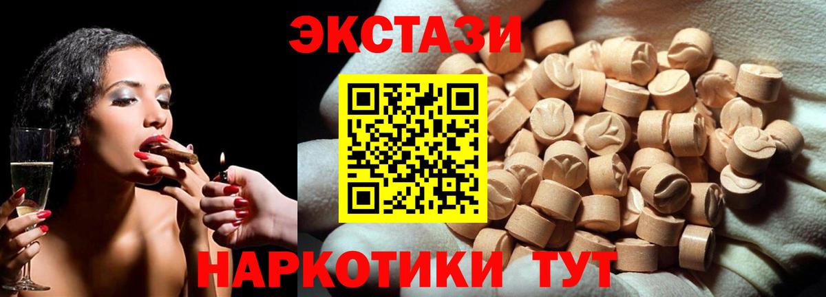 ЭКСТАЗИ MDMA  Вход с VPN  Темрюк  Ecstasy бентли 