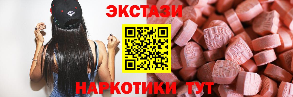 Экстази Cube Темрюк