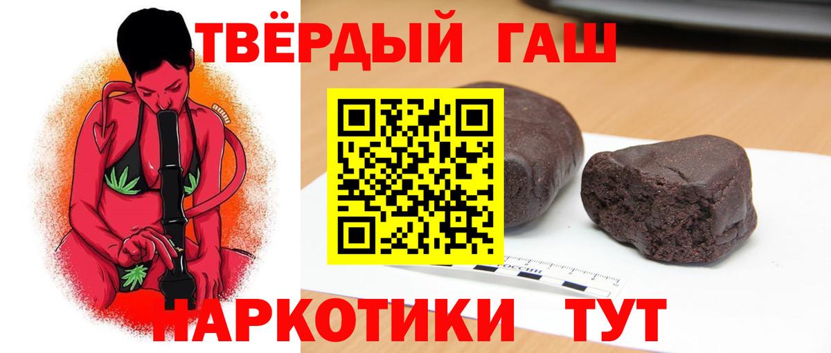 ГАШ ice o lator  Вход с VPN  ГАШИШ индика сатива  Темрюк 