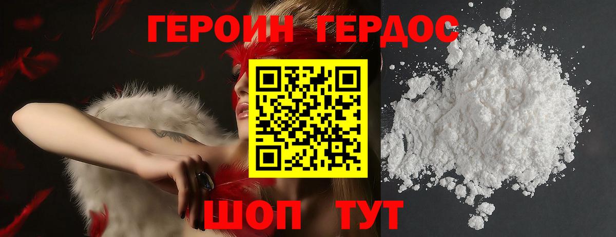 Героин Афган Темрюк