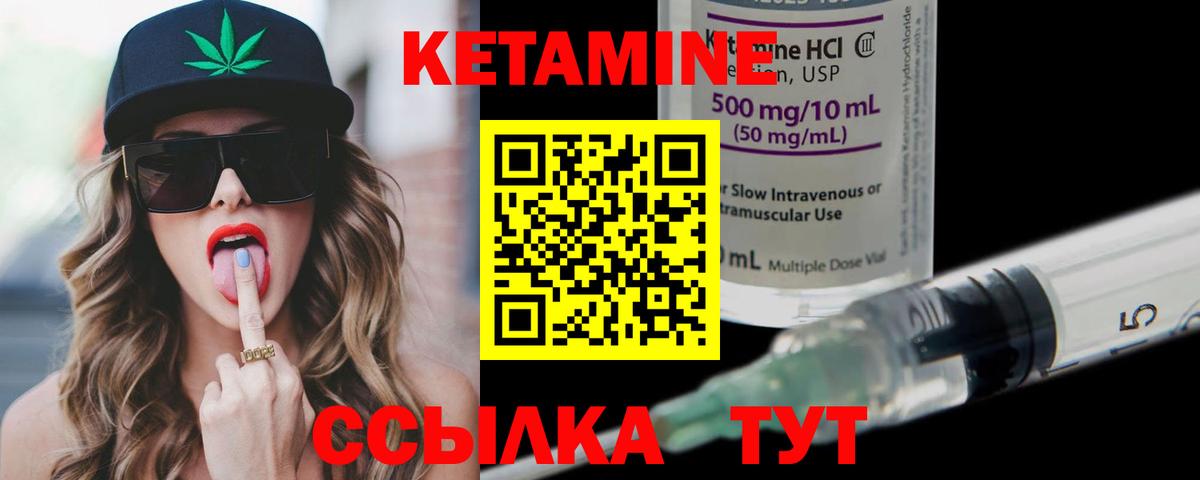 блэк спрут как войти  Кетамин ketamine  Вход с VPN  Кетамин VHQ  Темрюк 