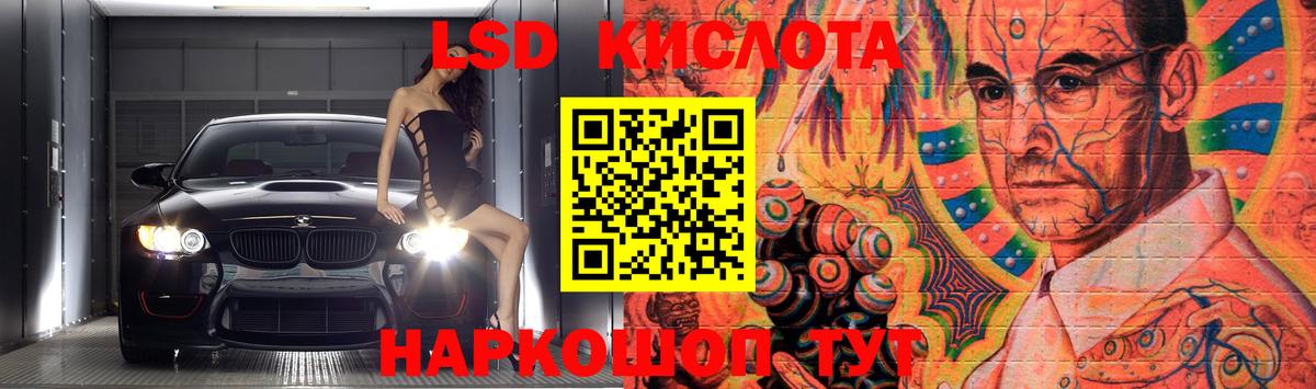 Лсд 25 экстази кислота  Вход с VPN  ЛСД экстази кислота  Темрюк 