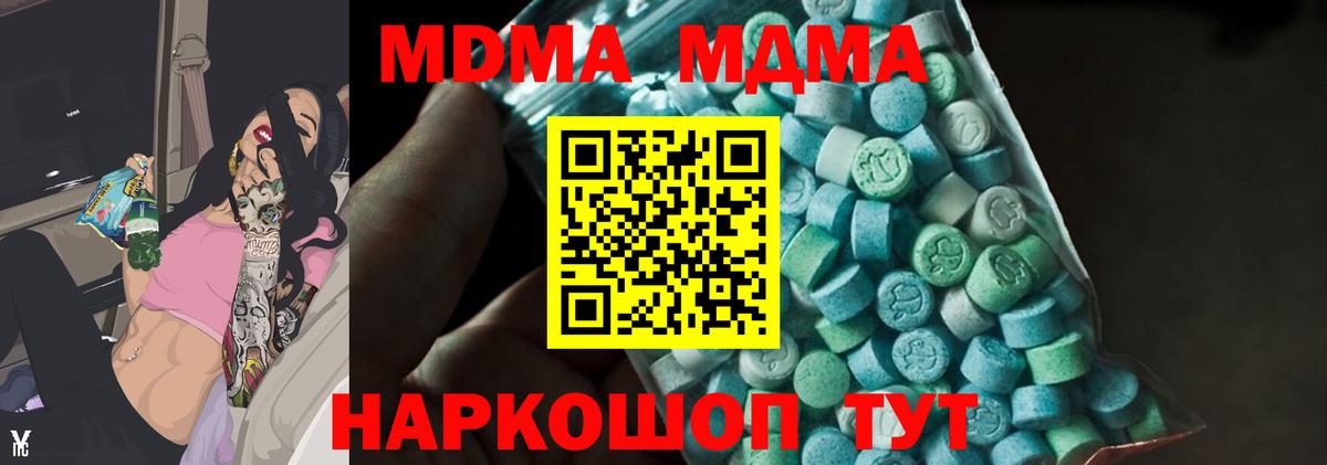 MDMA Molly  MDMA crystal  Темрюк  Вход с VPN 