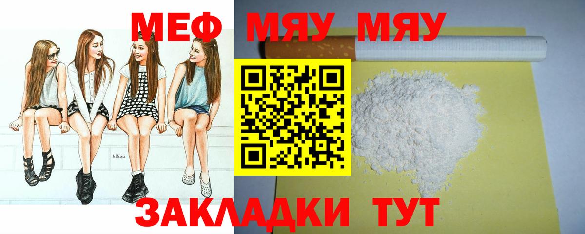 МЕФ мука Темрюк