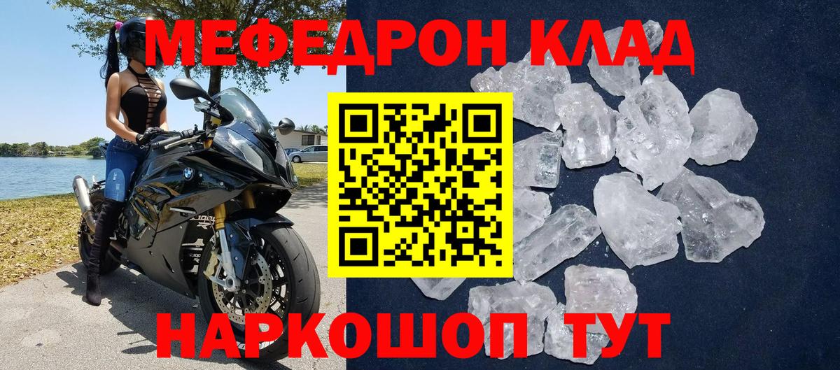 сколько стоит  МЕФ мяу мяу  Мефедрон  Вход с VPN  Темрюк  Меф мяу мяу  МЕФ 