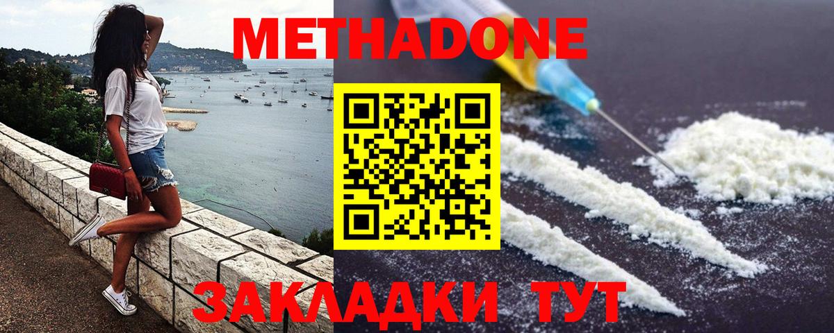 МЕТАДОН VHQ Темрюк