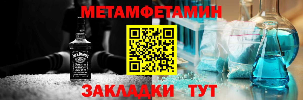МЕТАМФЕТАМИН винт  МЕТАМФЕТАМИН винт  Вход с VPN  Первитин  Темрюк 