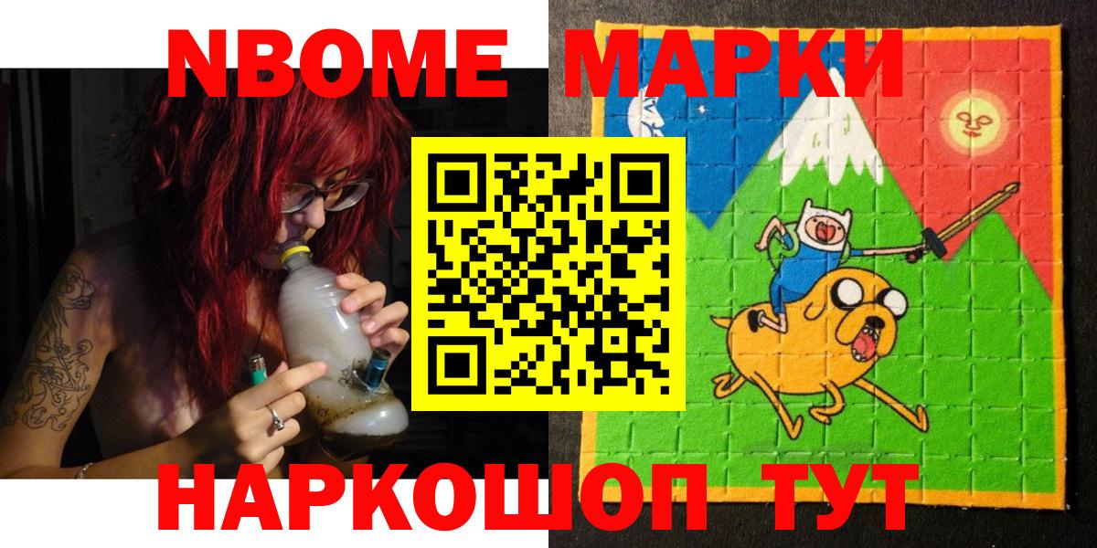 Темрюк  Марки N-bome  Вход с VPN  Марки NBOMe 1,8мг 