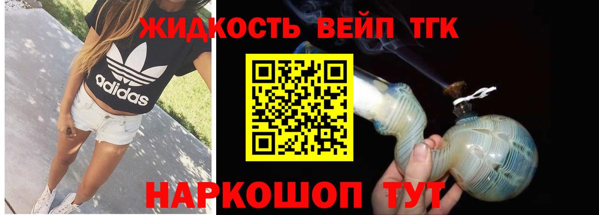Дистиллят ТГК THC oil Темрюк