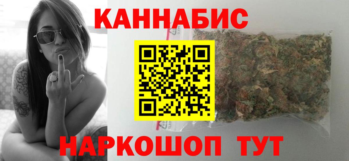 Каннабис AK-47  МАРИХУАНА индика  Шишки марихуана сатива  Вход с VPN  Темрюк 